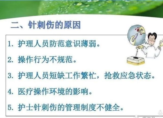 针刺伤的处理流程和预防_腾讯新闻