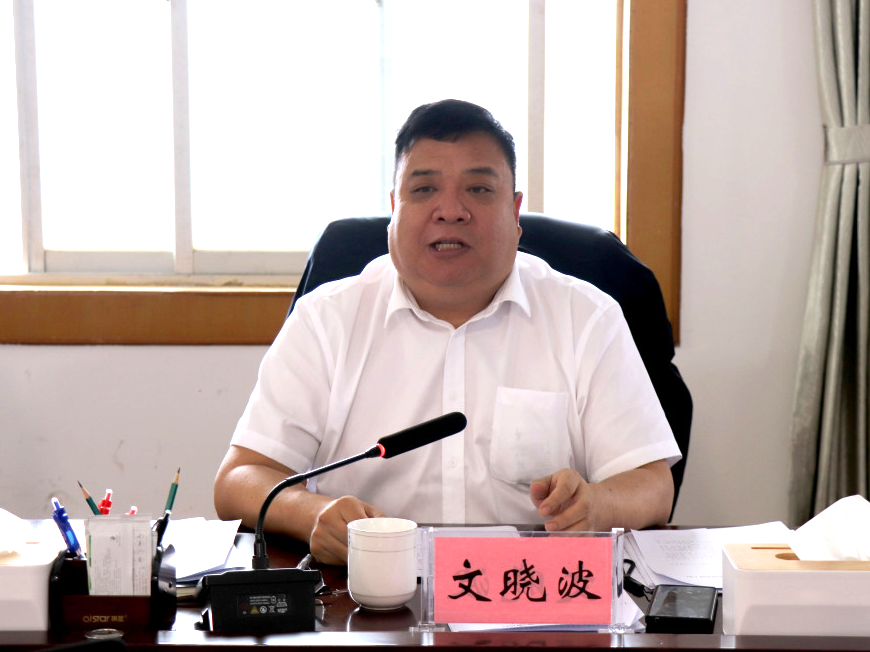 红河县召开2023年县委财经委员会第一次会议