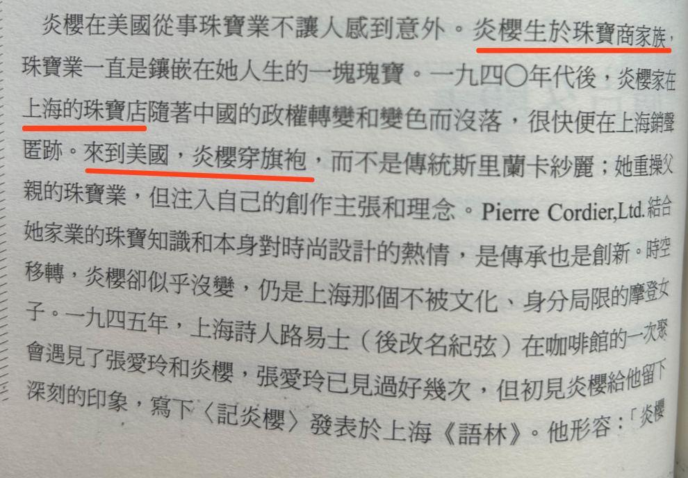 学术|和张爱玲要好的炎樱,怎么到美国之后就不见了?_腾讯新闻
