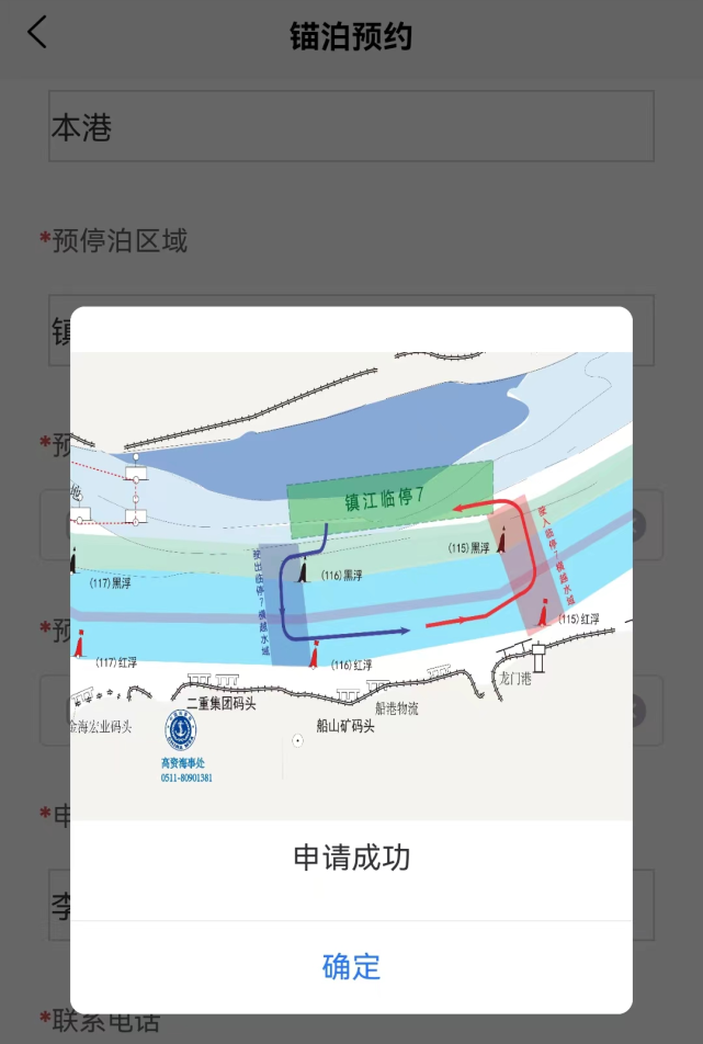 帮你找锚地！“船E行”上线锚泊服务系统！_腾讯新闻