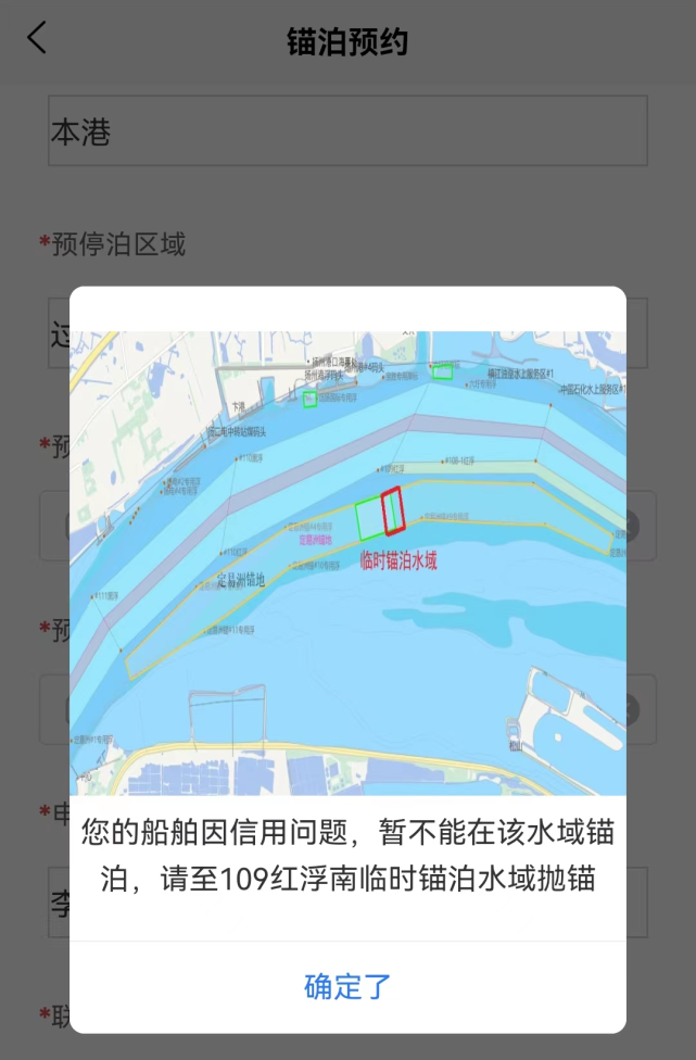 帮你找锚地！“船E行”上线锚泊服务系统！_腾讯新闻