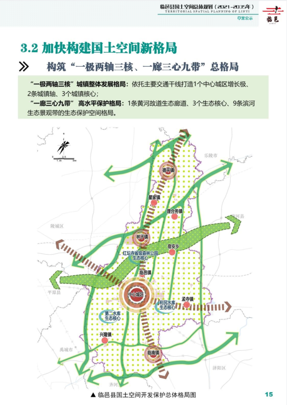 临邑县2022规划图图片