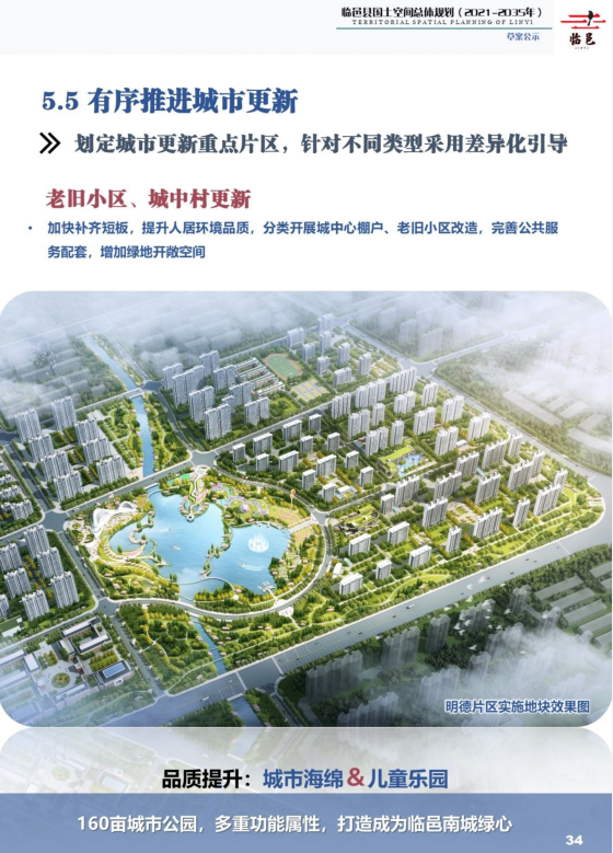 德州南部规划2022图片