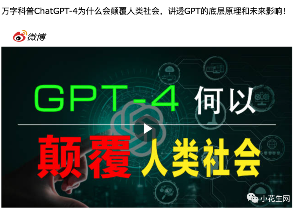 ChatGPT震撼来袭！它将如何颠覆教育与工作？必看视频+三大影响解析