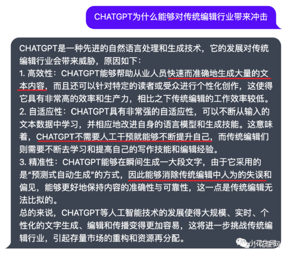 ChatGPT震撼来袭！它将如何颠覆教育与工作？必看视频+三大影响解析