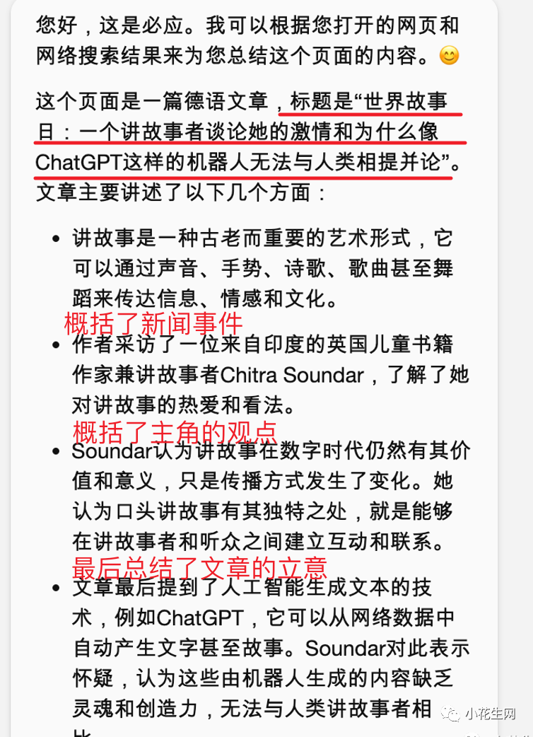 ChatGPT震撼来袭！它将如何颠覆教育与工作？必看视频+三大影响解析