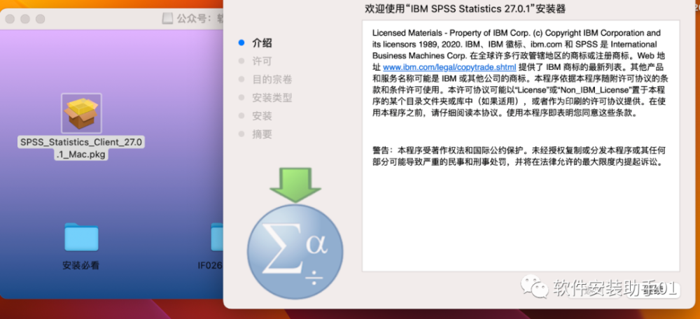 早期予約・新じゃが 統計ソフト IBM SPSS 27 Rigrssion | www.tegdarco.com