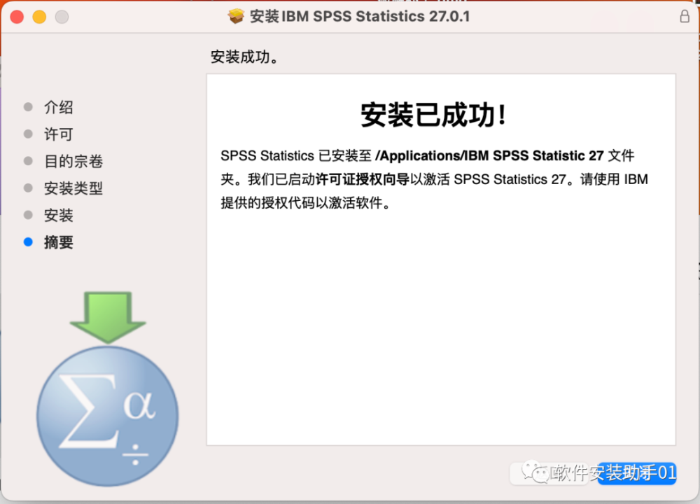 4個まで郵便OK 統計ソフト IBM SPSS 27 | southbayplanning.com