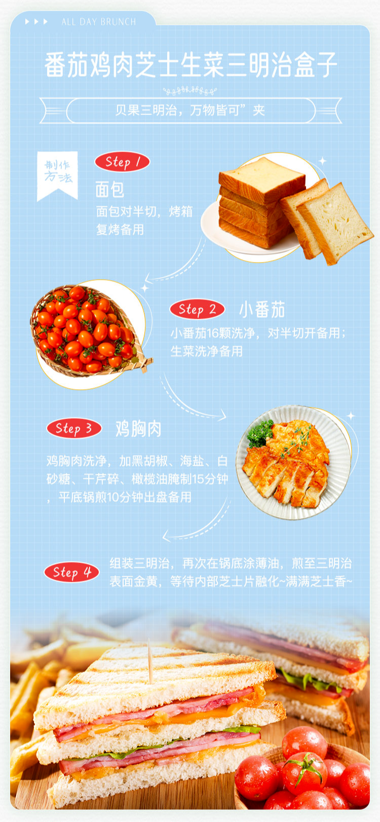 中式早餐食谱大全（中式早餐菜谱） 第9张