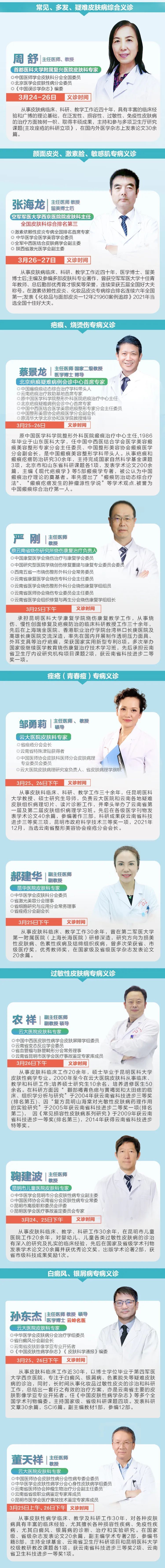 首都医科大学附属复兴医院医院跑腿代办西城区挂号跑腿，就医绿色通道方便快捷的简单介绍