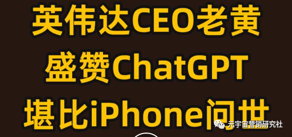 ChatGPT旋风来袭，通用人工智能开启全新篇章？🔥你准备好了吗？🔥