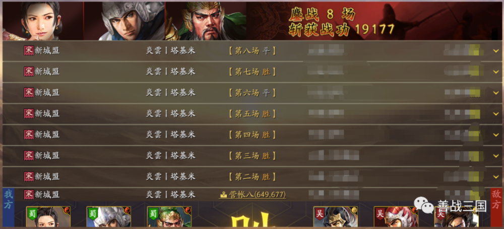 第4399章三国杀OL神将：神诸葛亮攻略！