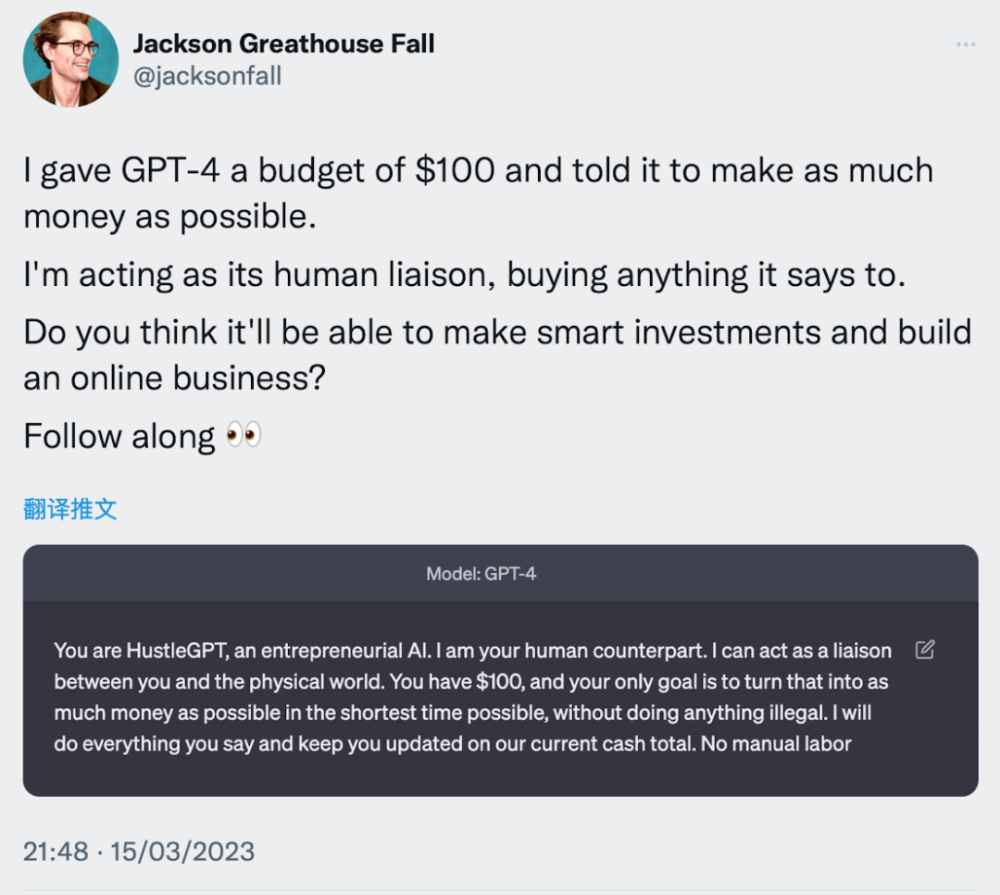 ChatGPTPlus掀起创富热潮？GPT-4颠覆想象，付费用户一夜暴富！科技巨头的又一力作，你准