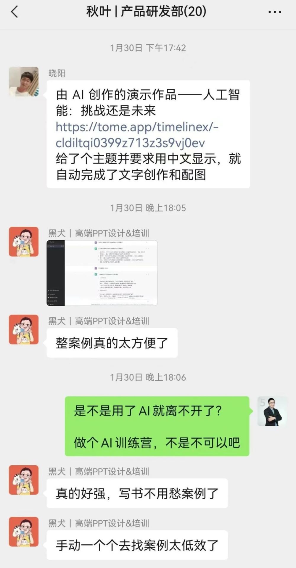 🚀微软365Copilot颠覆PPT？一键改图，文案秒出！🚀效率翻倍，创意爆棚！你准备好了吗？🔥
