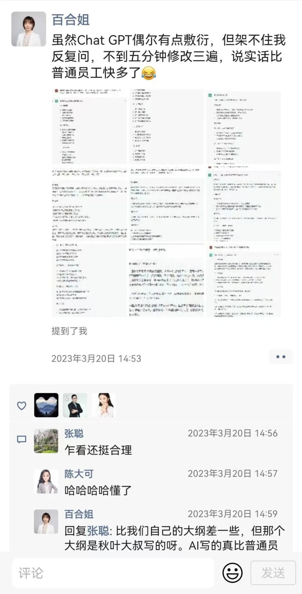 🚀微软365Copilot颠覆PPT？一键改图，文案秒出！🚀效率翻倍，创意爆棚！你准备好了吗？🔥
