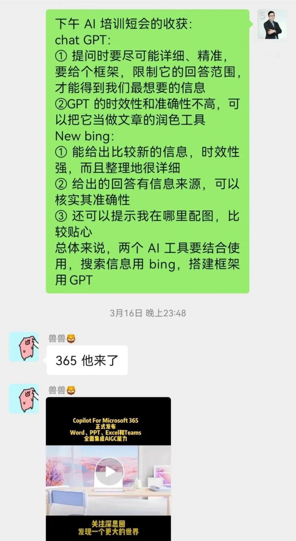 🚀微软365Copilot颠覆PPT？一键改图，文案秒出！🚀效率翻倍，创意爆棚！你准备好了吗？🔥