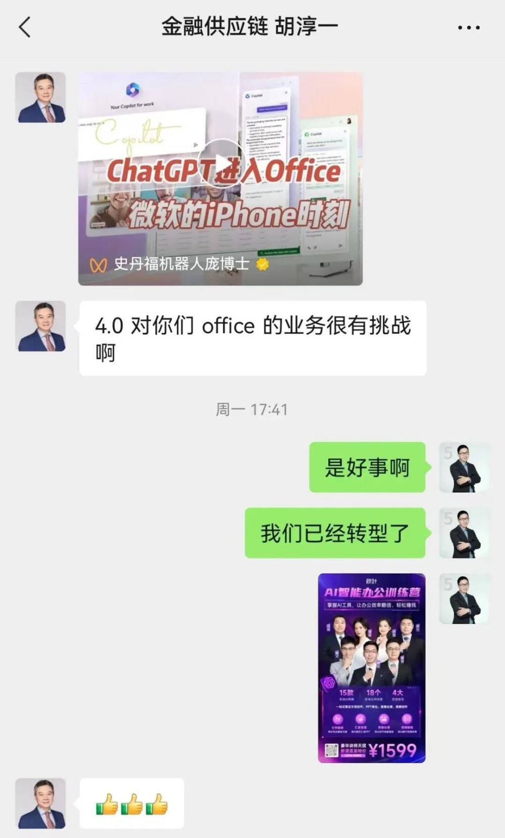 🚀微软365Copilot颠覆PPT？一键改图，文案秒出！🚀效率翻倍，创意爆棚！你准备好了吗？🔥