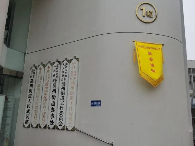 温州市区2个“最差街镇”被挂黄旗_腾讯新闻