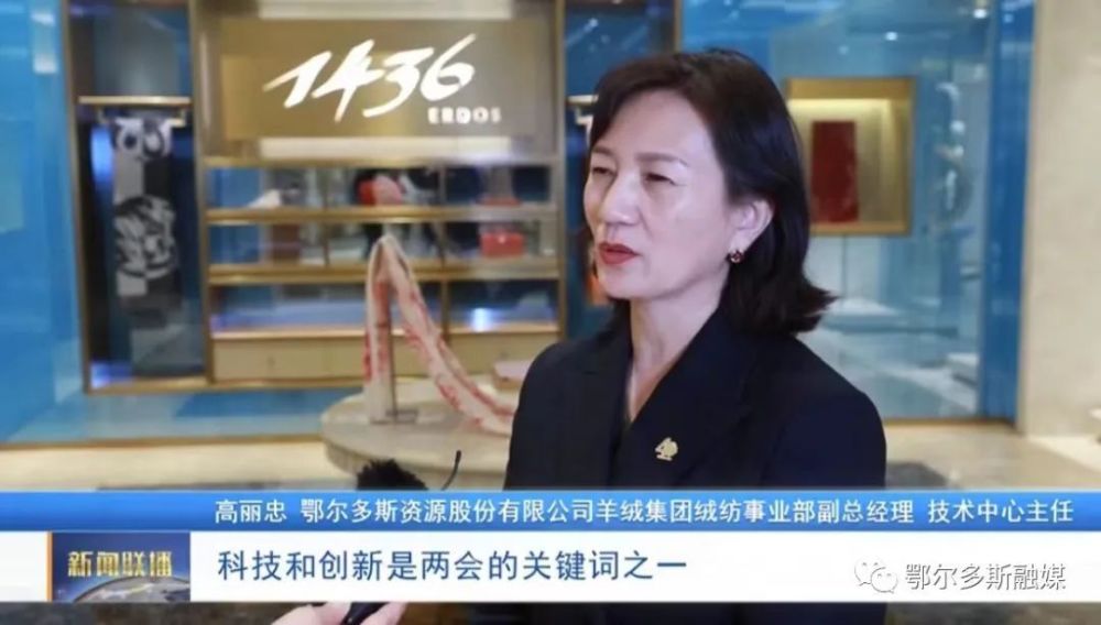鄂尔多斯集团王臻简历(鄂尔多斯集团王臻简历照片)