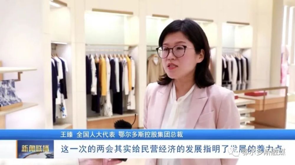 鄂尔多斯集团王臻(鄂尔多斯集团王臻结婚了吗)