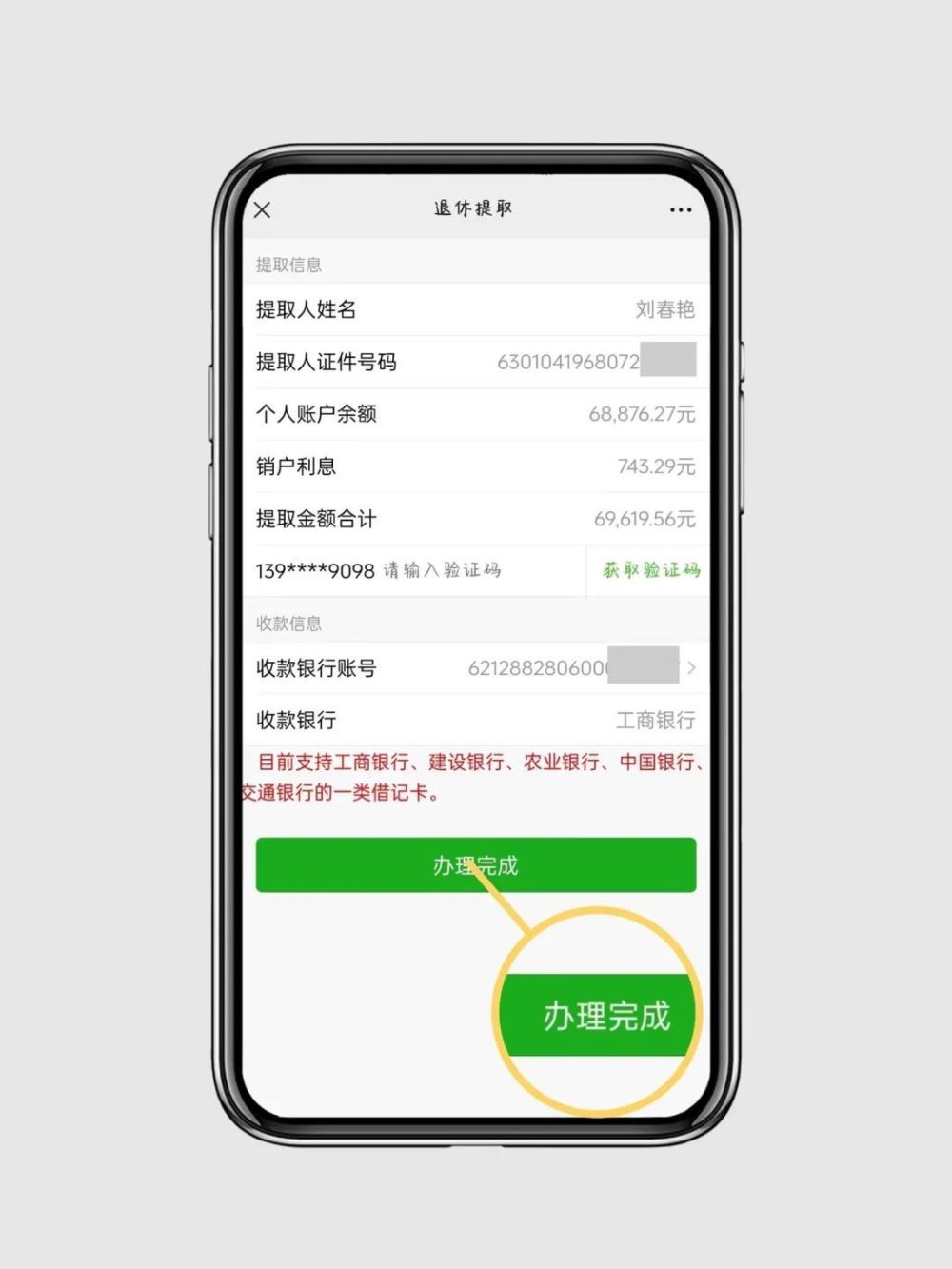 西宁人教你如何网上办理正常退休公积金提取业务
