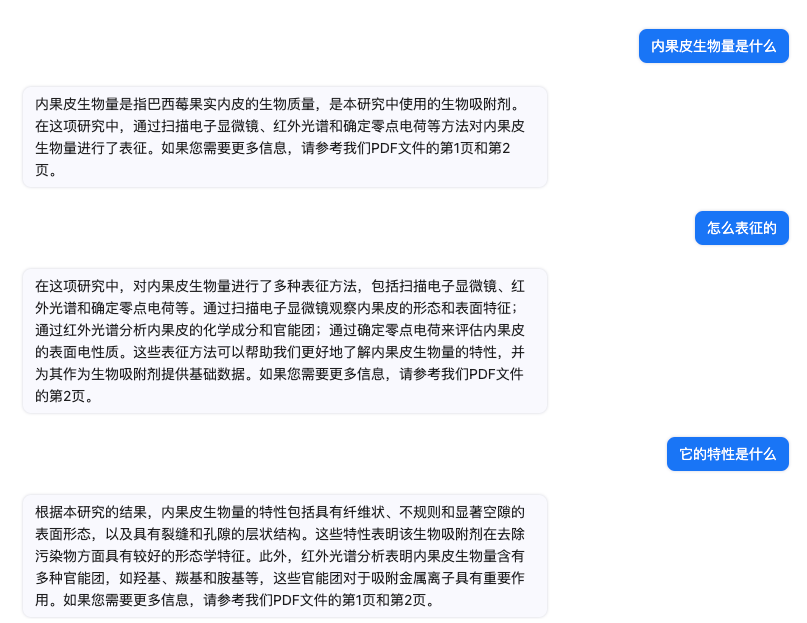 阿萨伊内果皮的绿色科研新解？ChatGPT帮你快速理解重金属污染吸附研究