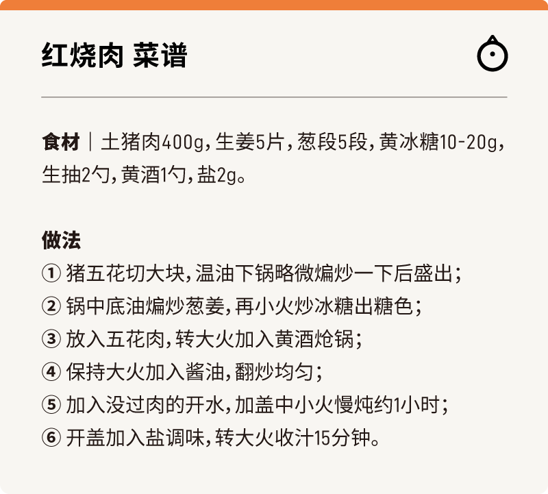 家常红烧肉（家常红烧肉的做法 最正宗的做法视频） 第27张