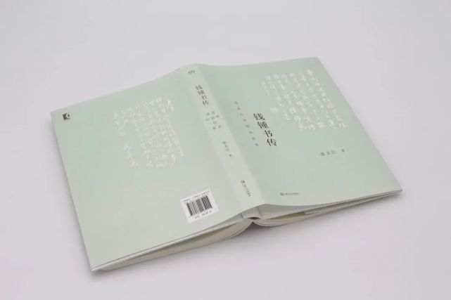 自传就是他传，他传就是自传丨新书《钱锺书传》来了_腾讯新闻