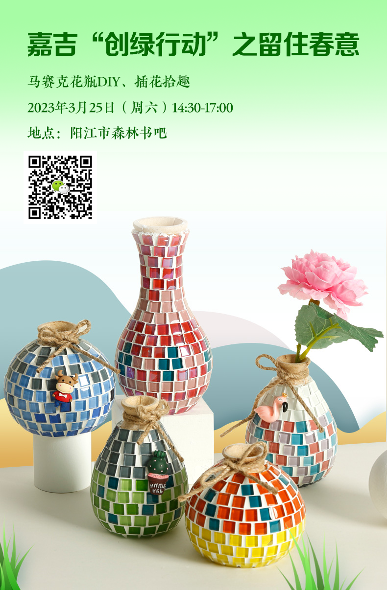 报名吗去大自然里来场有趣的亲子活动马赛克花瓶diy插花拾趣昂扬春意