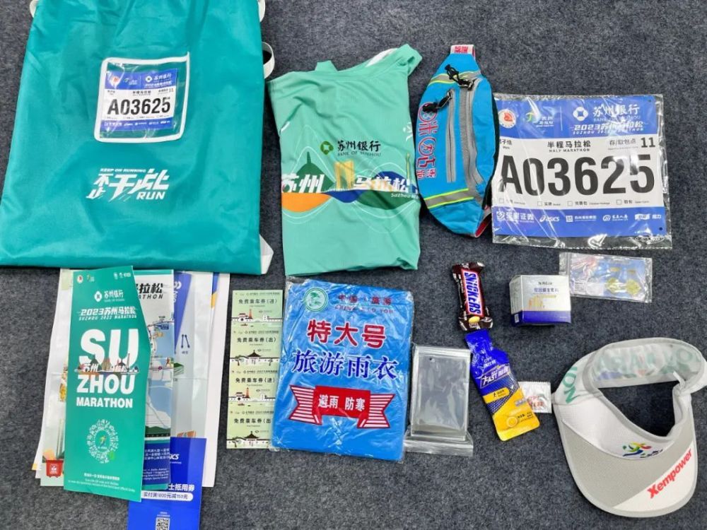 苏州马拉松的参赛包里,都有什么宝贝_腾讯新闻