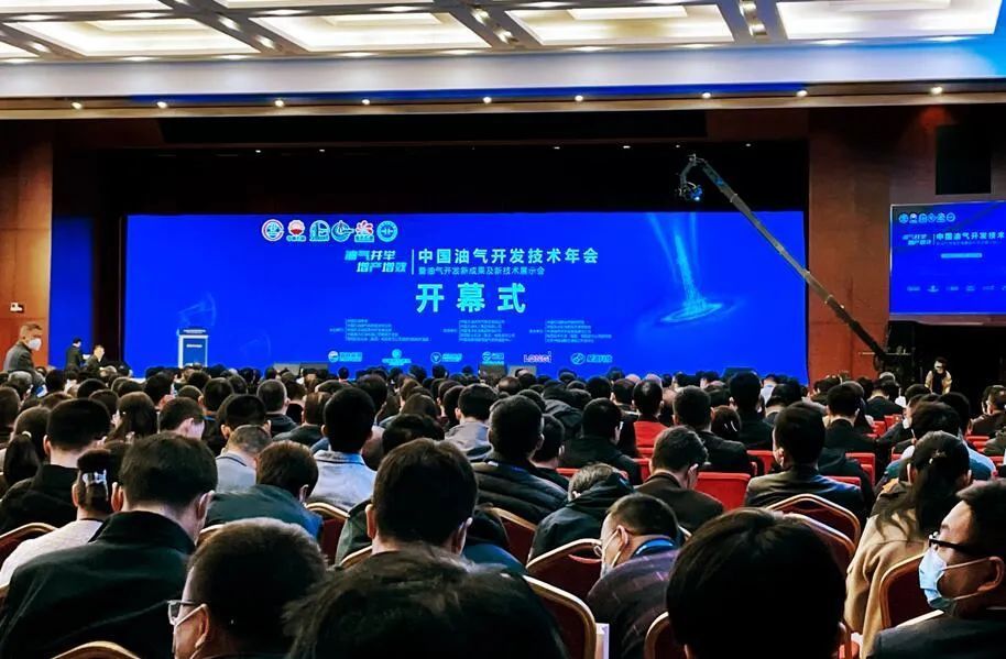本次大会由中国石油学会,中国石油油气和新能源分公司,中国石化油田
