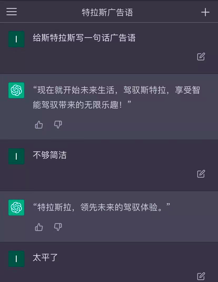 ChatGPT被超？理解底层逻辑，写出ChatGPT取代不了的文案