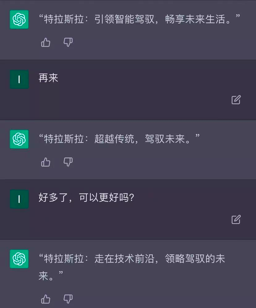 ChatGPT被超？理解底层逻辑，写出ChatGPT取代不了的文案