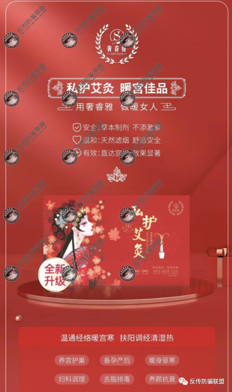 深圳奢睿雅宣传械字号产品调理妇科疾病?运营模式是否合规?_腾讯新闻