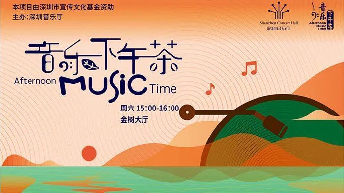 深圳周末艺文指南（4月15日、16日）