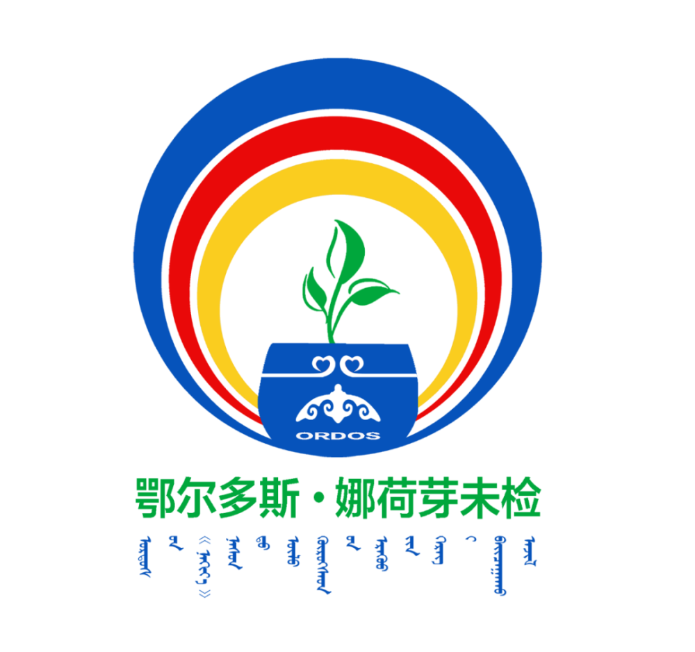 鄂托克前旗logo图片
