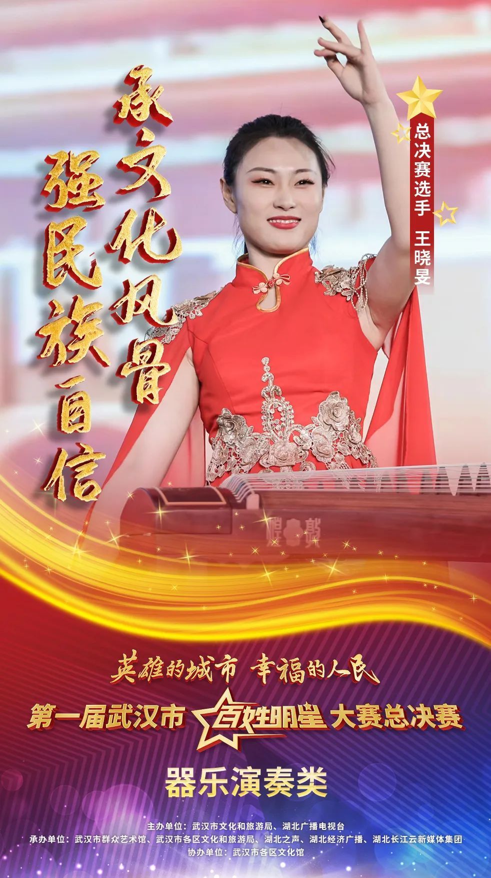 古筝独奏《我的祖国》 表演者:王晓旻昆曲《西厢记·佳期》【十二红】