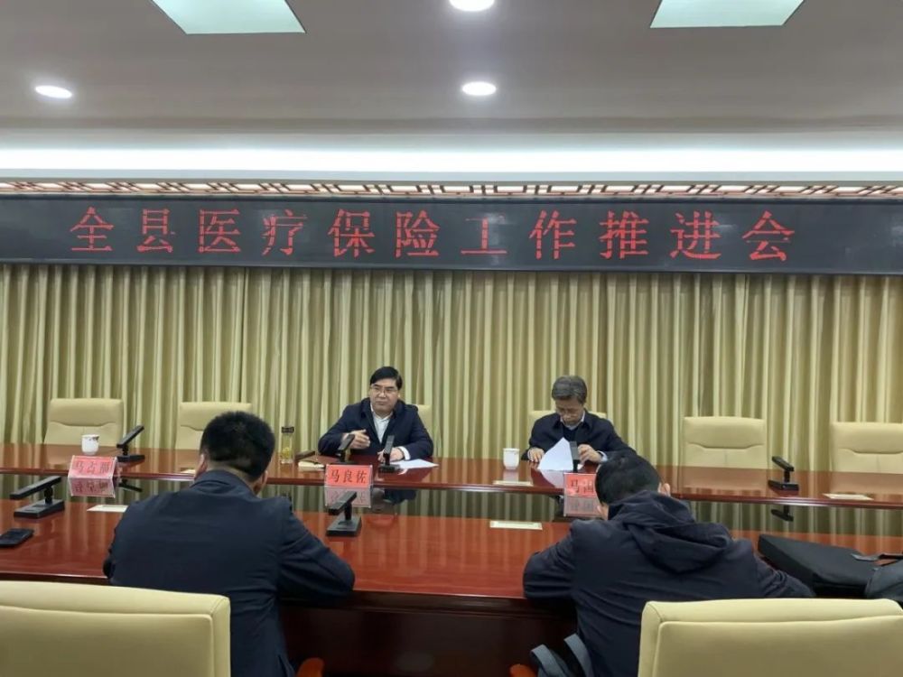 马良佐强调,2023年度城乡居民基本医疗保险征缴工作已