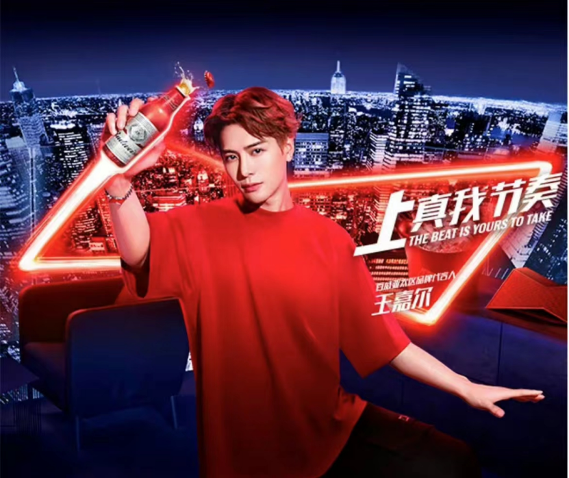 百威啤酒官宣亚太区代言人王嘉尔,并发布tvc,以明星形象强调"百威上