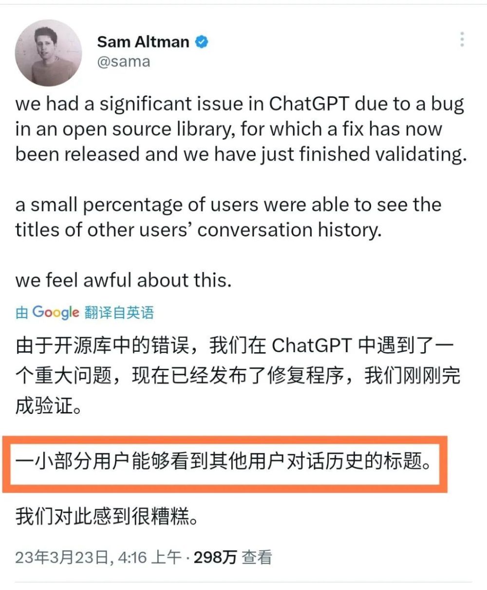 ChatGPT插件大曝隐私问题，安全风险高？OpenAI该如何应对？”