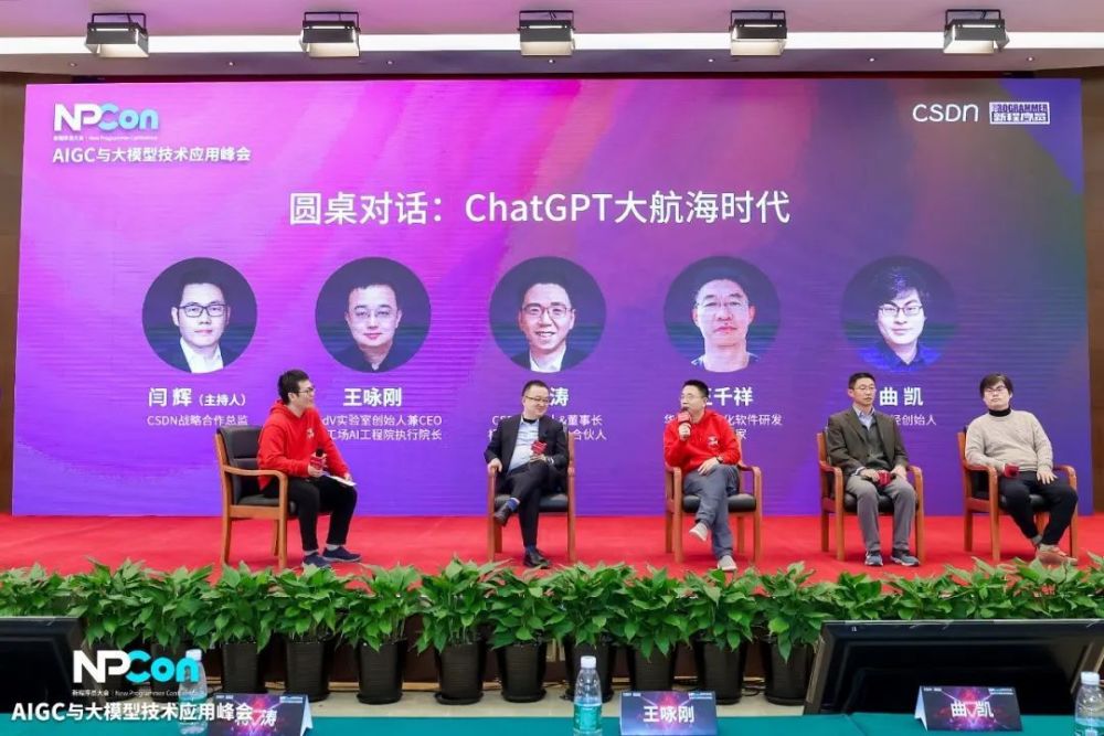 AI革命来了？程序员，你的编程范式将被ChatGPT重塑！NPCon带你探索新未来