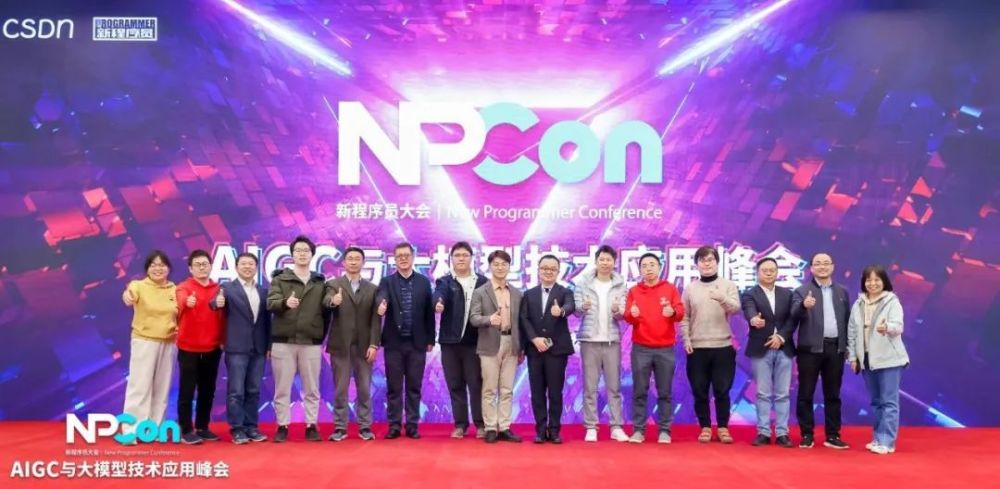 AI革命来了？程序员，你的编程范式将被ChatGPT重塑！NPCon带你探索新未来