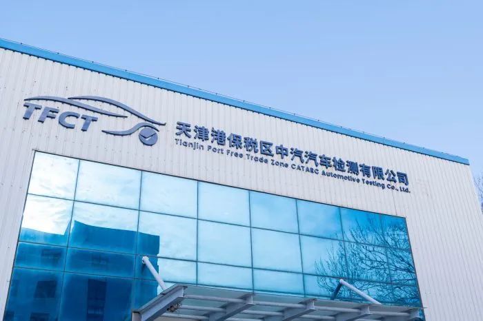 中汽中心是国务院国资委直属中央企业,始终坚守推动中国汽车工业科技