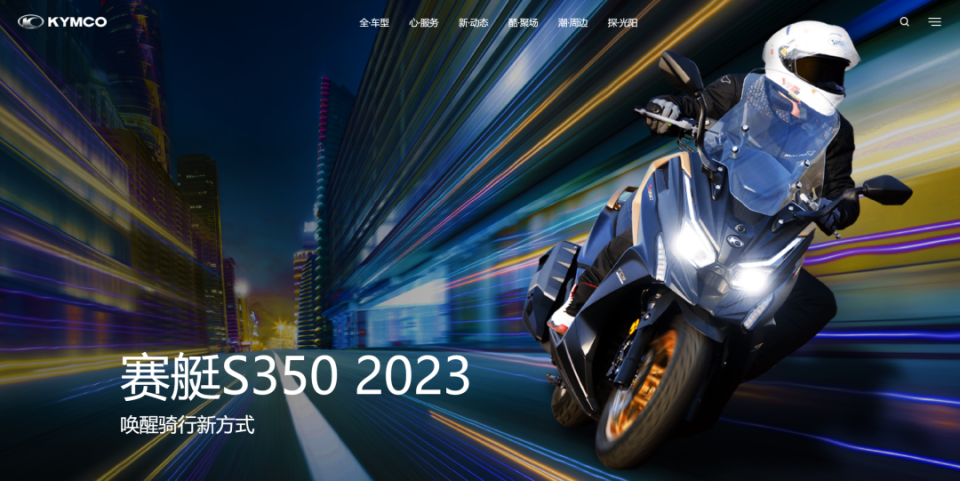 39980元2023款光阳s350更具市场竞争力