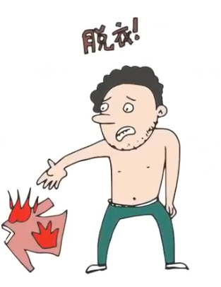 3,衣服着火时,应躺地打滚.
