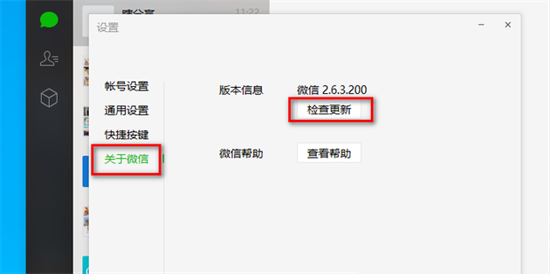 电子版微信打不开怎么办  第1张