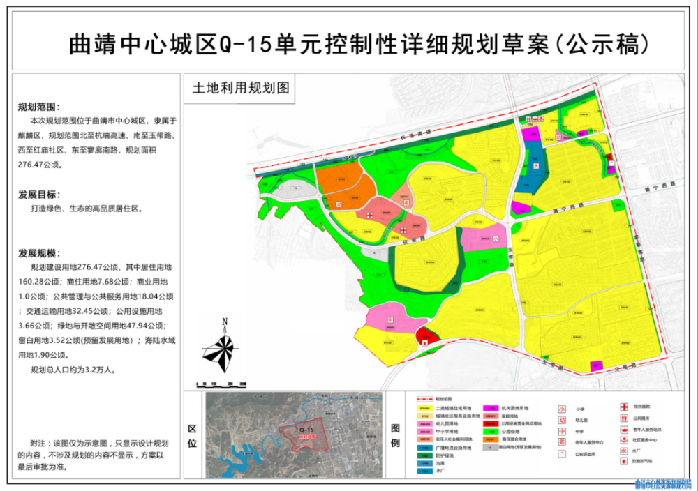 曲靖市麒麟湖规划公示图片