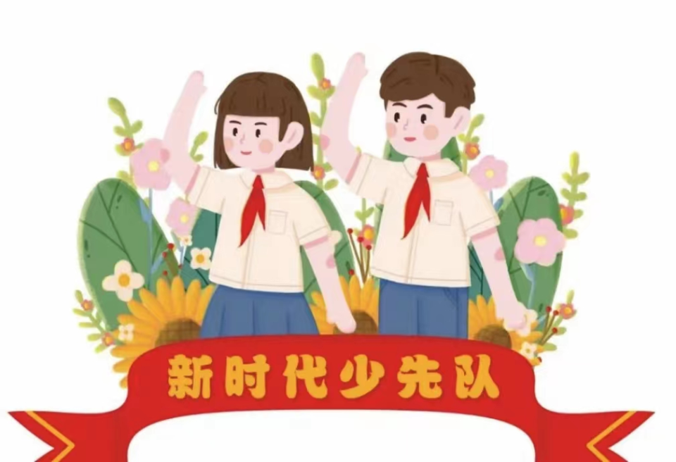 你好少代会团团带你了解少代会知识