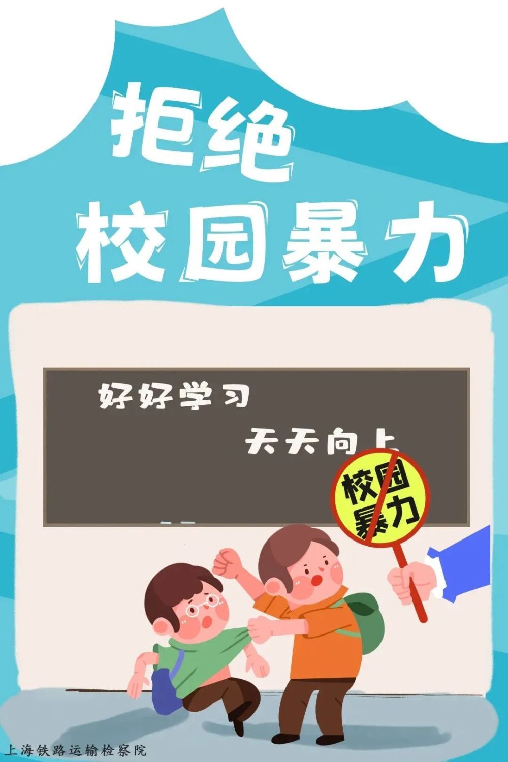 全国中小学生安全教育日这份法治安全锦囊请查收