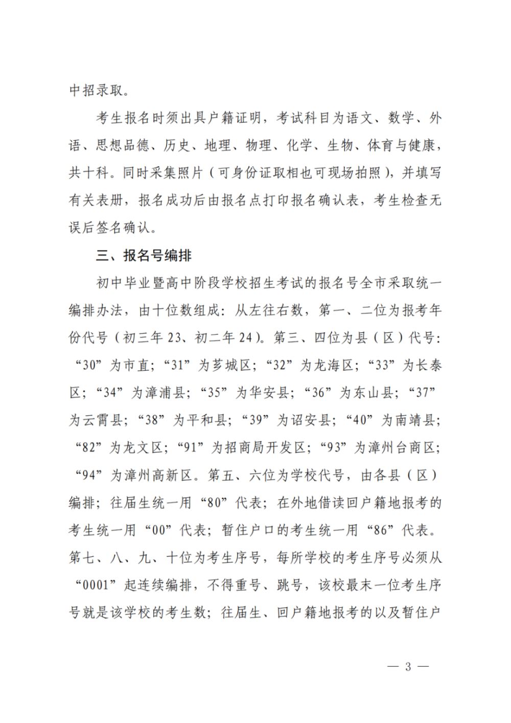 國(guó)防科技大學(xué)招生條件_湖南國(guó)防職院士官招生_2014年教育部關(guān)于國(guó)防生的招生